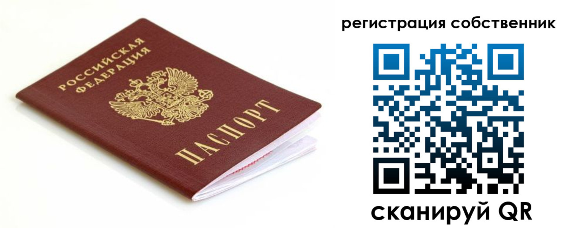 временная регистрация надежно в Мегионе