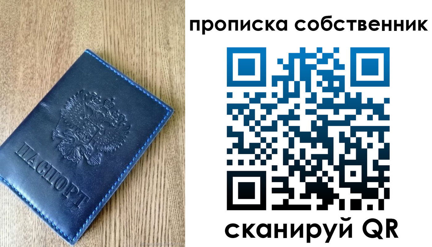 временная прописка в Мегионе