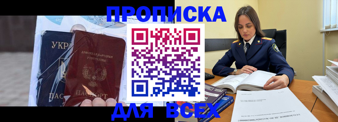 прописка для кредита в Мегионе