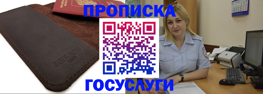 регистрация в Мегионе