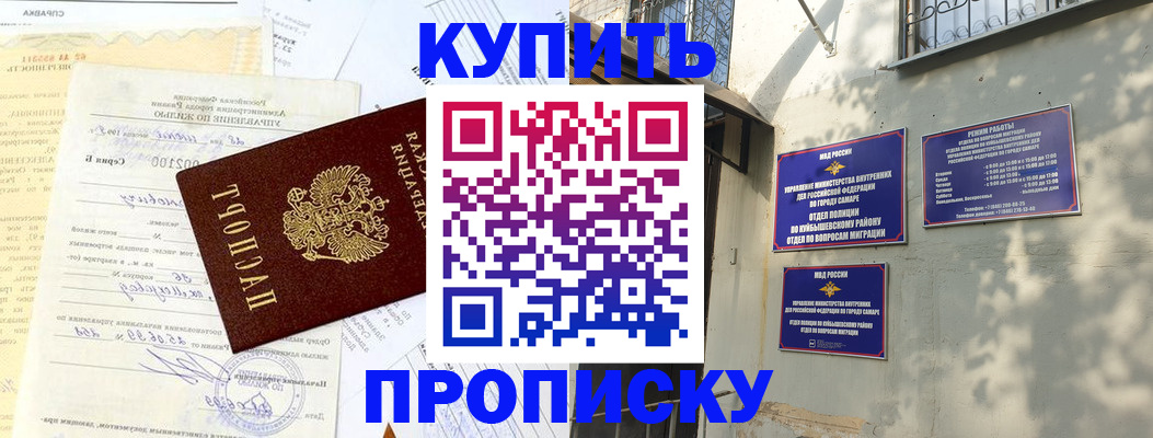 прописка для школы в Мегионе